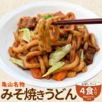 ショッピング味噌 亀山 Ｂ級グルメ みそ焼きうどん お試し ４食 メール便 送料無料 特製 味噌 たれ付 秘密のケンミンshow ランキング 通販 味噌焼きうどん NP