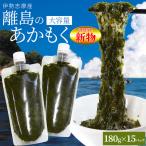  отдаленный остров .... выгодный большая вместимость камера модель 180g×15 упаковка Исэ город .. производство бесплатная доставка a утка kgibasa водоросли горячая вода через ... обработанный момент рефрижератор 