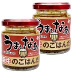 うまいなぁ 松阪牛のごはんだれ １００ｇ×２個 三重県 伊勢 志摩 お土産 TSH