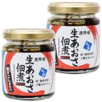  сырой ульва «морской салат» закуска цукудани ......100g×2 шт три слоя префектура Исэ город ... земля производство TSH