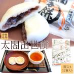  Исэ город достопримечательность futoshi ... моти 1 коробка (12 штук входит ) futoshi . превосходящий ......... моти вежливо ... вверх . добрый ... шарик .... моти .. постарался сделать японские сладости Исэ город ... земля производство 