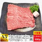 松阪牛 焼肉用 上 カル