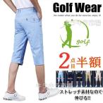 [ время распродажа ] Golf одежда мужской лето стрейч брюки шорты 7 минут длина колени внизу Golf брюки укороченные брюки одноцветный белый красный темно-синий модный весна осень 