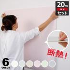 ショッピング壁紙 壁紙 断熱 アルミシート のり付き シールタイプ エコ 壁用 20mセット クッション壁紙 省エネ リフォーム 吸音 (壁紙 張り替え)