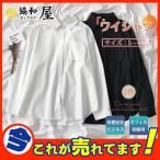 ショッピングワイシャツ ブラウス ワイシャツ レディース 長袖 フォーマル スーツ カジュアル ビジネス 白 OL 事務服 形態安定 無地 おしゃれ 就活 仕事 制服