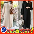 ニットワンピース 秋冬 ロングワンピ おしゃれ レディース キーネック 長袖 プリーツ あったかい ボリューム袖 きれいめ 可愛い 着痩せ ナチュラル