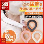  защита горла "neck warmer" 5 шт. комплект 48*C теплый шея шея кольцо PCM.. кольцо шея обогреватель мех с чехлом немедленно . температура . эффект eko 