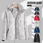 マウンテンパーカー パーカー メンズ 迷彩 カモ柄 ジャケット ブルゾン ウインドブレーカー ジャンバー アウター 通勤 撥水 春秋 大きいサイズ