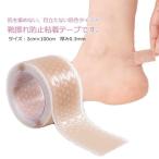 靴擦れ防止テープ シ�