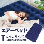 [ время распродажа ] надувное спальное место twin размер воздушный bed воздух bed воздушный коврик воздушный коврик один человек для койка очень толстый толщина 22cm предотвращение бедствий путешествие в машине .. днем .