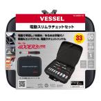 VESSEL(ベッセル) 電動スリムラチェットセット No.400ER3-1M