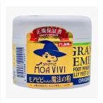 グランズレメディ モアビビちゃんの魔法の粉 無香料 50g 正規品