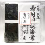 業務用 有明産 焼海苔 @40円 当店規格「Bグレード」全形100枚入り