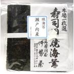 業務用 瀬戸内産 焼海苔 @35円 当店規格「Cグレード」全形100枚入り