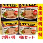  тюльпан 340 грамм 4 жестяная банка комплект (TULIP) свинина Rancho mi-to легкий соль тест 