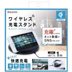ワイヤレス充電器　2WAYスタンド付き　BK