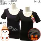 レディース 半袖 裏起毛 2分袖 温感インナー 厚地 軽くてふわふわ 秋冬 婦人 肌着 ふんわり ぽか あったかインナー 冬 暖かい 保温 あったかい