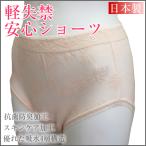 [ почтовая доставка бесплатная доставка ] легкий . запрет шорты цветочный принт сделано в Японии антибактериальный дезодорация обработка 10cc водонепроницаемый шорты легкий недержание . запрет уход сопутствующие товары безопасность шорты 