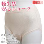 [ почтовая доставка бесплатная доставка ] легкий . запрет безопасность шорты полька-дот узор сделано в Японии антибактериальный дезодорация обработка 10cc. вода шорты . ткань хлопок 100%