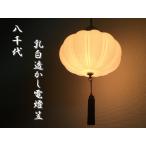 直径:225ミリ オパールガラス 真鍮製銅古ホルダー / 和室 茶室 料亭 旅館 古民家 カフェ 居酒屋 アンティーク 昭和レトロ 大正浪漫 ISGK:01-07-MAT-OP