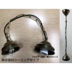 真鍮製【生地】チェーン吊り器具 (内径約100ミリ) / アトリエ 洋館 古民家 カフェ インテリア照明 モダン アンティーク 昭和レトロ 大正ロマン ISGK:04-29
