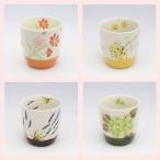 美濃焼　花畑　カップ（湯呑み）／
