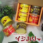 カレー レトルト イシカリー 4缶ア