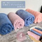 バスタオル 大判 大判バスタオル 業務用 業務用バスタオル ビーチタオル ボディーバスタオル タオルシーツ ペットマット エステ サロン マッサージ 送料無料