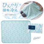 hi... cold want summer hot . contact cold sensation blanket cool lap blanket rug feel of cold-protection child adult office 
