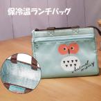 保冷バッグ 保温 ランチバッグ　子供用 幼稚園 小学生 遠足 ピクニック 男の子 女の子 大人 お弁当入れ ポケット付き 水色 運動会 軽量  小さめ 送料無料
