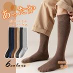 メンズ用ハイソックス 靴下 あったか 裏起毛 厚手パイル 全6色 綿混 秋冬 防寒 冷え対策 アウトドアにも ロングソックス