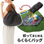 Yahoo! Yahoo!ショッピング(ヤフー ショッピング)エコバッグ 折りたたみ アウトドア マルチバッグ カバン 肩掛け レジカゴバッグ 買い物袋 風呂敷 便利 絞り紐カバン  送料無料