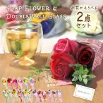 プレゼント 誕生日プレゼント ソープフラワー 誕生日 ひまわり バラ カーネーション 退職プレゼント 祝い 花 グラス 内祝い ギフト 送料無料