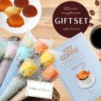 ソープフラワー 敬老の日 誕生日 プレゼント ドリップ コーヒー プチギフト ソープフラワー スイーツ 個包装 ギフト 花 花束 贈り物 退職祝い 記念日