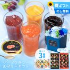 お中元 お供え 夏ギフト ソープフラワー プレゼント 誕生日 誕生日プレゼント ギフト お祝い 花 ポット 記念日 ゼリー 花とスイーツ ギフトセット 送料無料