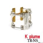 K plume ケープルーム /  テナーラバーサイズ TR-NS ニッケル　(ウインドパル)