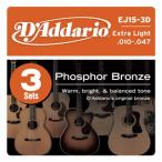D'Addario / Phosphor Bronze EJ15-3D Extra Light 10-47 (3set pack) アコギ弦(渋谷店)