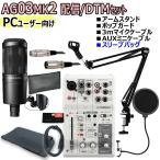 YAMAHA / AG03MK2 WHITE AT2020 PC пользователь предназначенный распределение *DTM комплект ( Shibuya магазин )