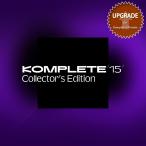 Native Instruments / Komplete 15 Collectors Edition Upgrade for Komplete Ultimate DL(メール納品 代引不可)(渋谷店)(セール価格：2025年6月30日23:59まで)