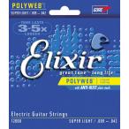 Elixir / 12000 Super Light Electric Nickel Plated Steel with POLYWEB Coating エリクサー 弦(正規品)