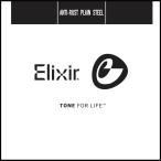 Elixir / 13017 エレキギター/アコースティックギター弦 017 Anti-Rustプレーン弦 バラ弦