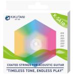 KIKUTANI MUSIC / K-SA10 10-47 コーティング弦 アコースティックギター用