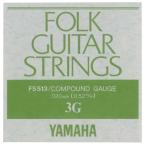 YAMAHA / Folk Guitar String Silver Compound FS513 Compound .020 3G バラ弦 ヤマハ(池袋店)