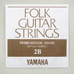 YAMAHA / Folk Guitar String FS-532 Medium .017 2B バラ弦