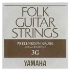 YAMAHA / Folk Guitar String FS-533 Medium .026 3G バラ弦(池袋店)