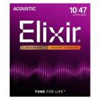 Elixir / 11002 Extra Light Acoustic 80/20 Bronze with NANOWEB Coating エリクサー 弦(正規品)(横浜店)