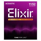 Elixir / 16027 Custom Light Acoustic Phosphor Bronze with NANOWEB Coating エリクサー 弦(正規品)(横浜店)