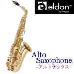 Antigua Winds / ELDON ALTO SAX アンティグア エルドン アルトサックス ノナカ正規輸入品 1年保証 (横浜店)