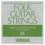 YAMAHA / Folk Guitar String Silver Compound FS511 Compound .011 1E バラ弦 ヤマハ (横浜店)