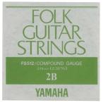 YAMAHA / Folk Guitar String Silver Compound FS512 Compound .014 2B バラ弦 ヤマハ (横浜店)